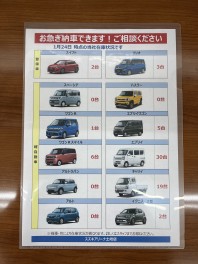 すぐにご納車できるお車ございます！